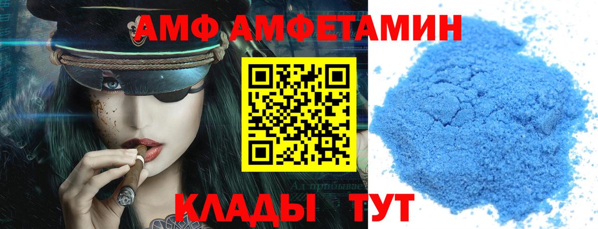 Amphetamine Розовый  Вход с VPN  Сухой Лог 
