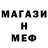 Метамфетамин кристалл Weizen St