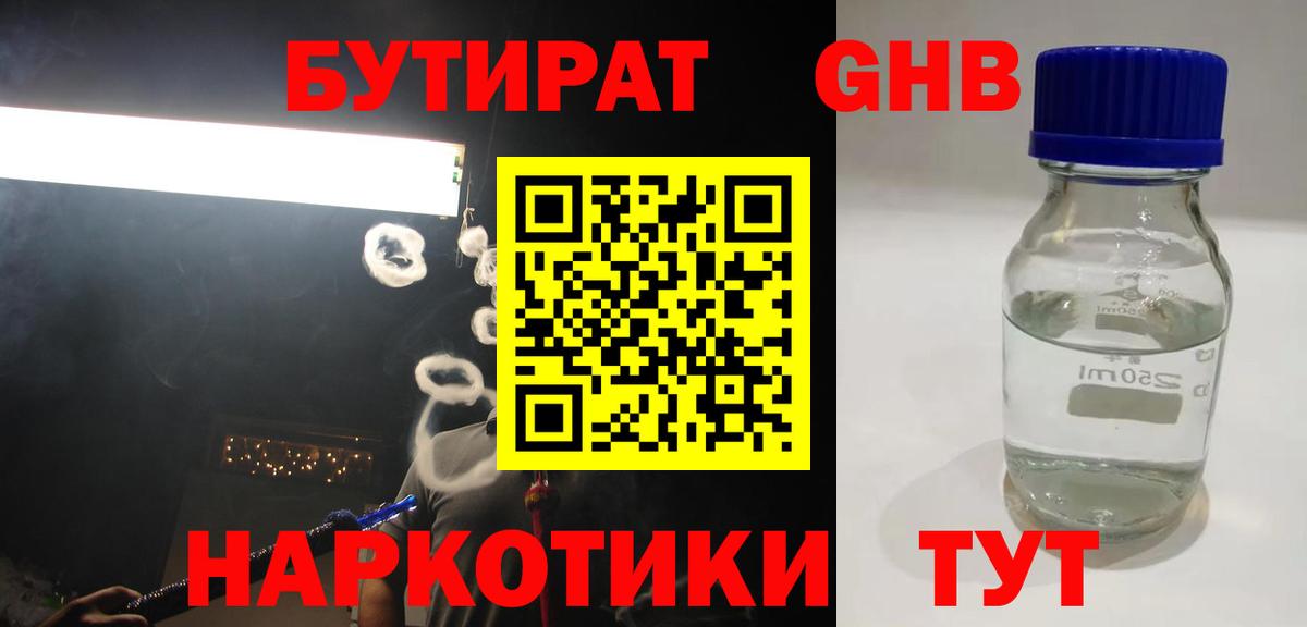 Бутират  Бутират Butirat  Вход с VPN  Сухой Лог 