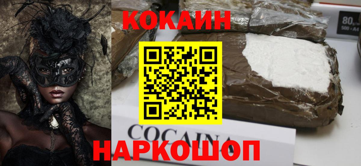 Кокаин Эквадор  Кокаин 97%  COCAIN  Сухой Лог  Вход с VPN 