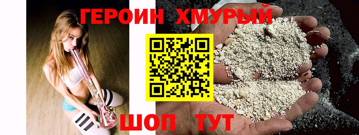 Сухой Лог  Героин гречка  Вход с VPN 
