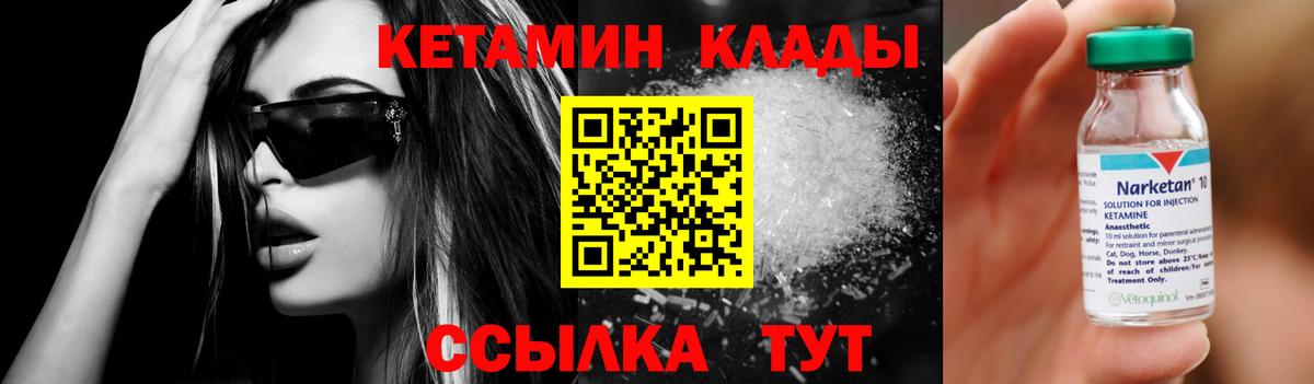 Сухой Лог  Кетамин VHQ  Кетамин ketamine  Вход с VPN 