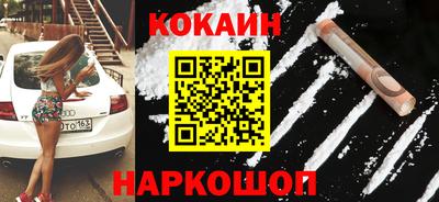кокаин премиум Первоуральск