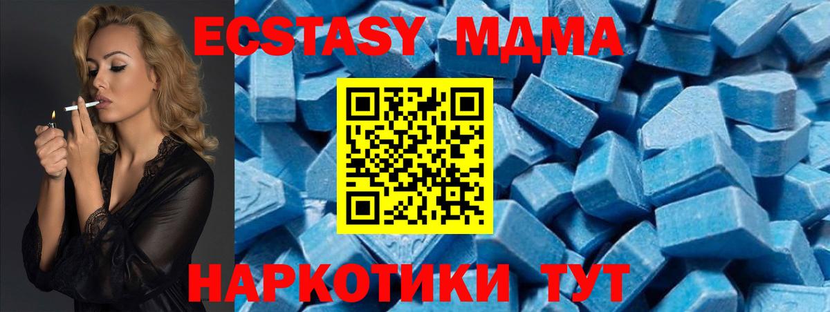 MDMA  MDMA Molly  Вход с VPN  Сухой Лог 