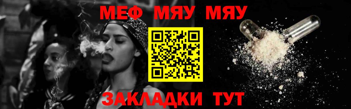 МЕФ мука Сухой Лог