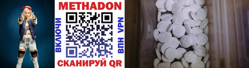 МЕТАДОН VHQ  купить наркотики сайты  Сухой Лог 