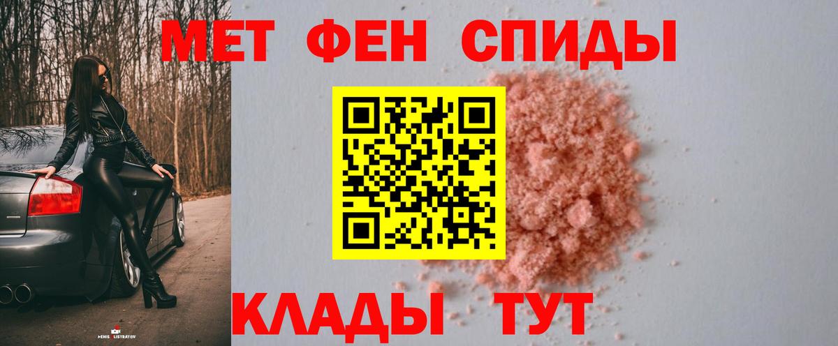 Первитин винт Сухой Лог