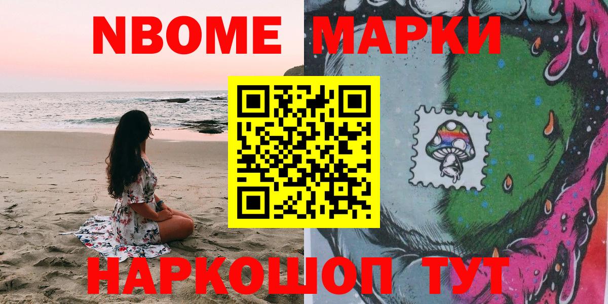 Сухой Лог  Марки NBOMe 1500мкг  Вход с VPN  Марки 25I-NBOMe  Марки NBOMe 1500мкг 