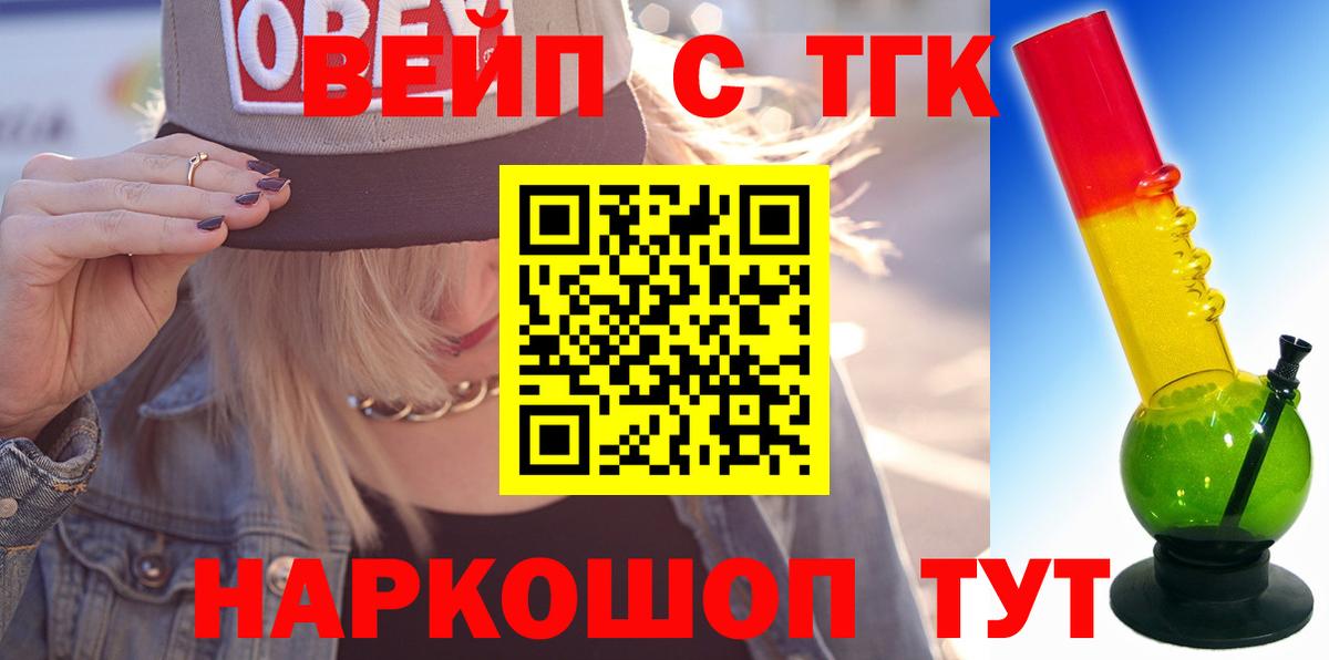 ТГК THC oil Сухой Лог