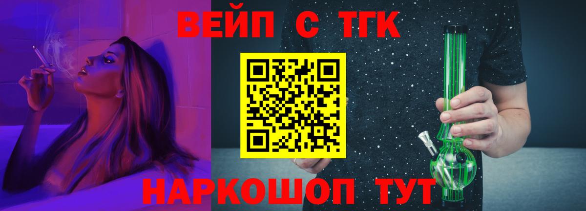 Сухой Лог  ТГК концентрат  ТГК жижа  Вход с VPN 